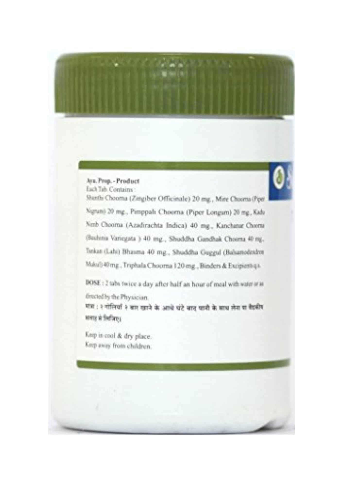 Sharangdhar Trisepta Ayurvedic Tablets, Pack of 3