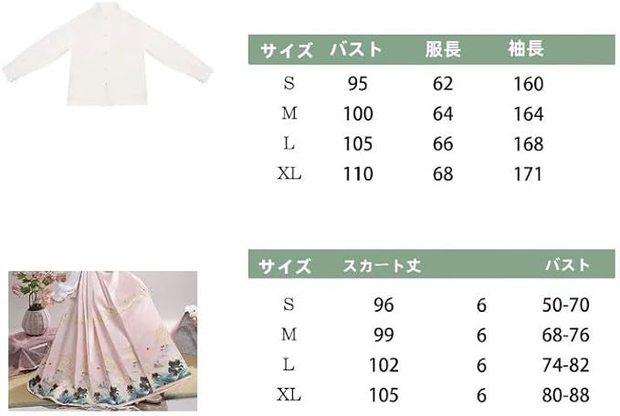 Amazon.co.jp: [REVOYI] ロリータ セット スカート漢服 新中式 国風