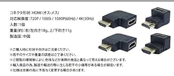 ✨【右2個】HDMI 右向き 変換 アダプタ L型 端子 延長 直角 コネクタ Amazon.co.jp: サムコス HDMI L型変換アダプタ 4個セット 延長