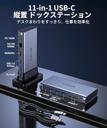 LENTION 11in1 縦置き USB C ドッキングステーション CB-D54 の商品画像 1