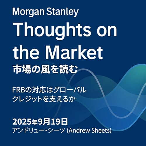 FRBの対応はグローバルクレジットを支えるか