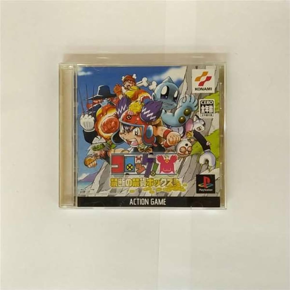 Amazon | コロッケ! 禁断の禁貨ボックス! | ゲームソフト