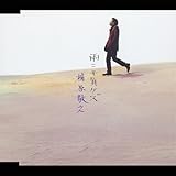 雨ニモ負ケズ 歌詞