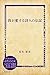 我が愛する詩人の伝記 (ディスカヴァーebook選書)