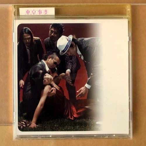 Amazon.co.jp: 東京事変 遭難 椎名林檎 歌手 東京事変 ロック