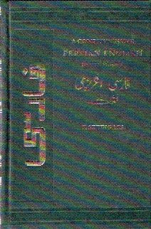 A Comprehensive Persian English Dictionary