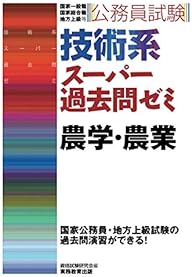 Amazon.co.jp: 専門試験対策 - 公務員試験: 本