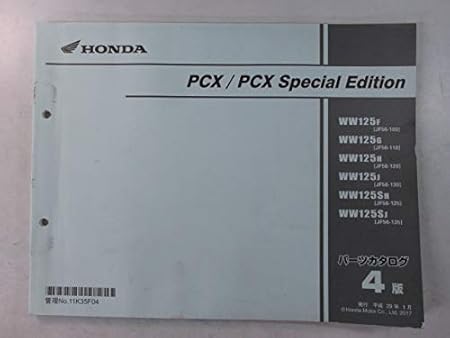 中古 ホンダ 正規 バイク 整備書 Pcx Pcxスペシャルエディション パーツリスト 正規 4版 パーツカタログ 整備書 洗車 工具 メンテナンス用品 車 バイク Amazon 中古 ホンダ 正規 バイク 整備書 Pcx Pcxスペシャルエディション パーツリスト 正規 4版 パーツカタログ 整備書 洗車 工具 メンテナンス用品 車 バイク Amazon