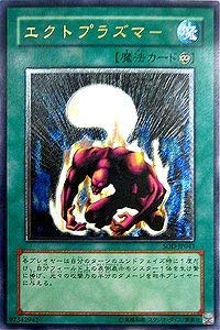 Amazon.co.jp: SOD-JP043 ULR エクトプラズマー【遊戯王シングル