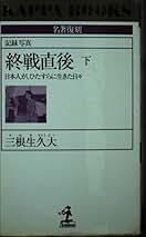 【中古】 アメリカの正義日本の正義/双葉社/三根生久大 Amazon.co.jp: 三根生 久大: 本