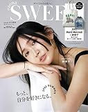Sweet(スウィート) 2023年 6月号増刊otona SWEET【表紙：紗栄子】