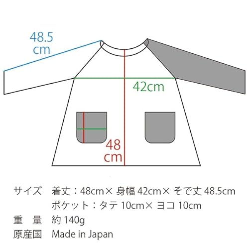 HOPPE（ホッペ）『スモック』