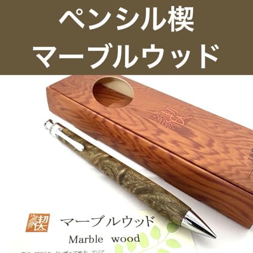 工房楔 マースルバーチシャープペンシル 工房楔 マースルバーチシャープペンシル