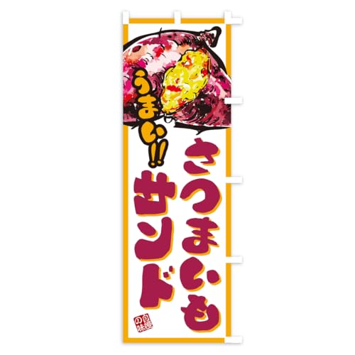 ���܂����T���h �̂ڂ�� �T�C�Y�I�ׂ܂�(�V���[�g60x150cm �E�`�`) CXCF_CSR �O�b�Y�v��/GoodsPro