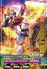 Amazon.co.jp: ガンダムトライエイジ/ビルドG1弾/BG1-036ビルド