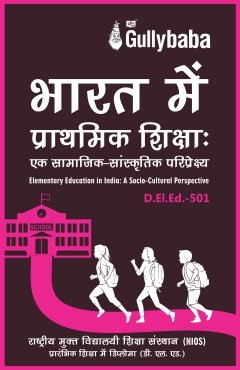 D.El.Ed.-501 Elementary Education in India: A Socio-Cultural Perspective In Hindi Medium