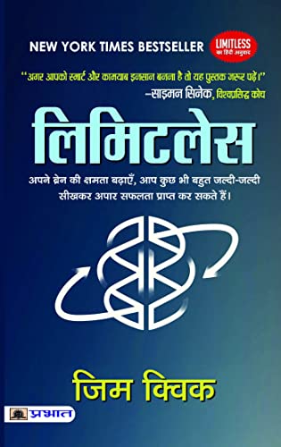 Limitless (Hindi Edition) - Jim Kwik
