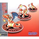 ゲームボーイ『ポケモン』のサウンドがまるごと入って,遊べるCD