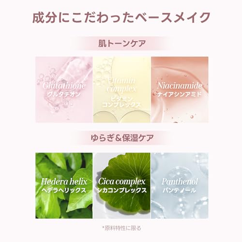 ミルクタッチ『オールデイスキンフィットミルキーグロウクッション』