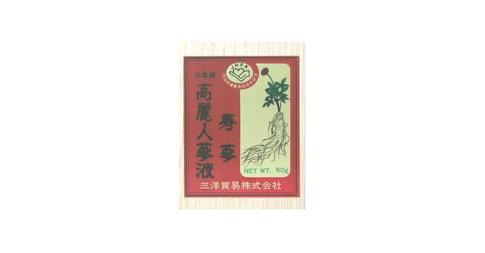 高麗人参液 寿参 50g - その他サプリメントアウトレット ショップ 通販