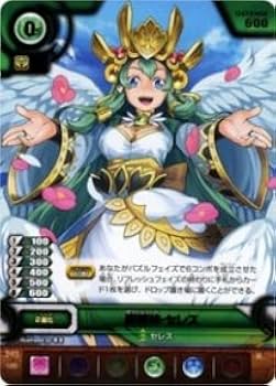 Amazon.co.jp: 《豊穣神・セレス》 B01-080R【パズル＆ドラゴン