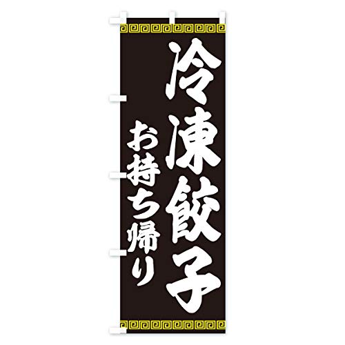 �Ⓚ�L�q�������A�� �̂ڂ��(���M�����[60x180cm ���`�` �W��) 2H8S_CR �O�b�Y�v��/GoodsPro