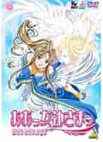 新品未開封 DVD　ああっ女神さまっ それぞれの翼　初回限定版　1～5巻　セット Amazon.co.jp: ああっ女神さまっ TV それぞれの翼 全1～8巻