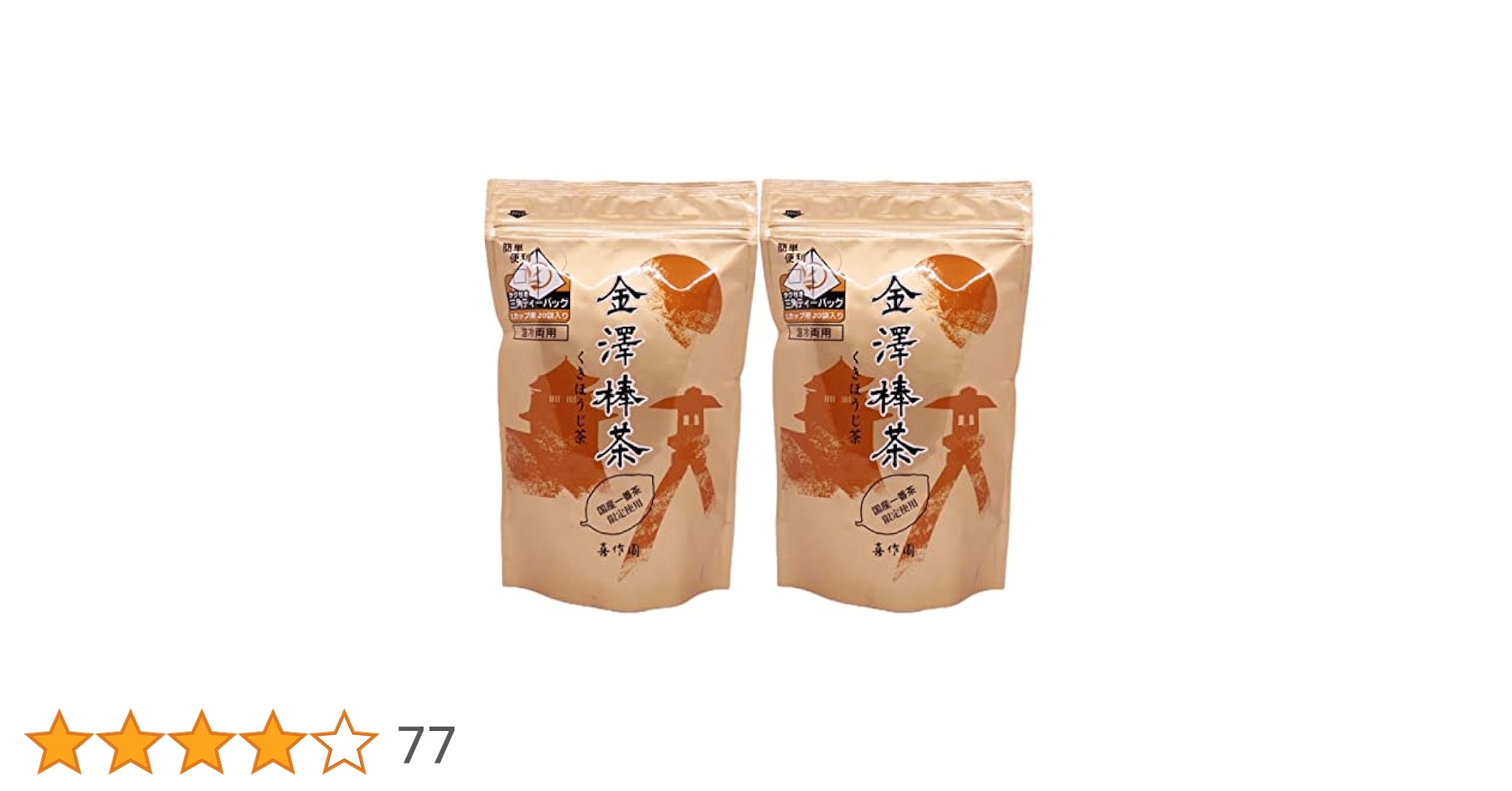 Amazon.co.jp: 喜作園 高級ほうじ茶【お茶の茎を 香り高く焙じ