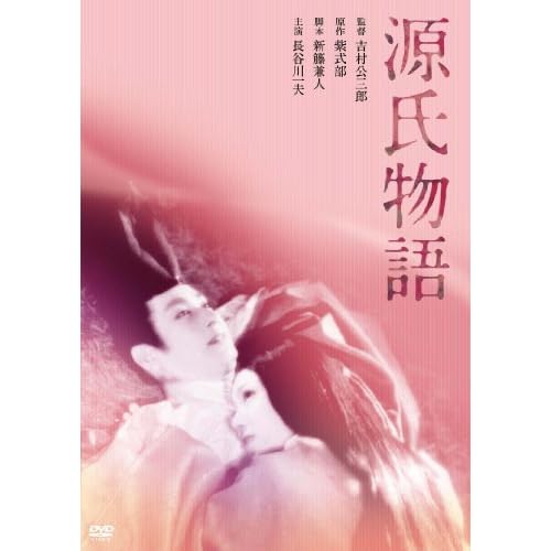 源氏物語（1951年）