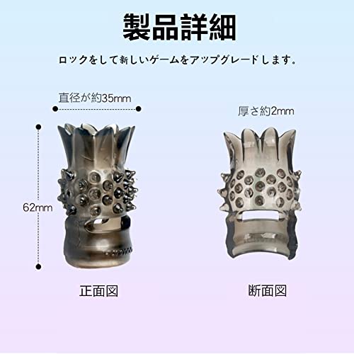 ペニスリング シリコン製イボ付き 男性用 ペニスサック 粒子刺激 摩擦増加 陰茎スリーブ コックリング sm 調教 ペニス拘束具 柔らかい 巻き込み防止 弾力 伸縮性 再使用可能 夫婦 恋人 大人のおもちゃ 防水 再使用可能な (2個セット) - 画像3