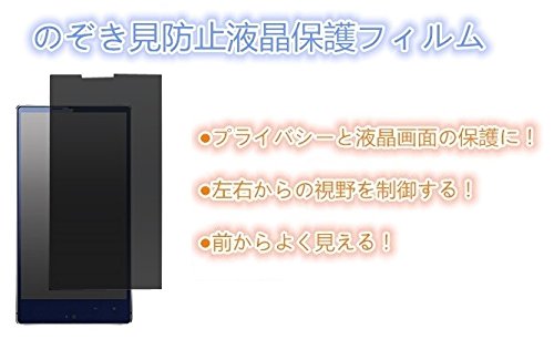 Amazon.co.jp: AQUOS Xx 304SH専用 SoftBank対応 のぞき見防止