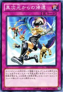 Amazon.co.jp: 遊戯王カード 【異次元からの帰還】DS13-JPD37-N