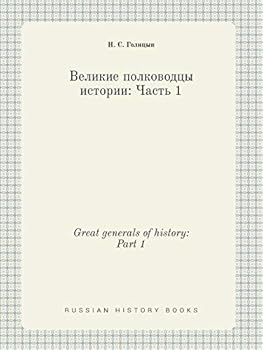 Paperback Great generals of history: Part 1 [Russian] Book