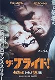 映画チラシ「ザ・ブライド!」+近年映画チラシ2点