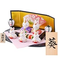 Amazon.co.jp: 雛人形 ひな人形 陶器 コンパクト うさぎ雛 錦彩うさぎ