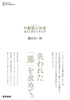 ?????? ????????? (???? ??????) 4260031570 Book Cover