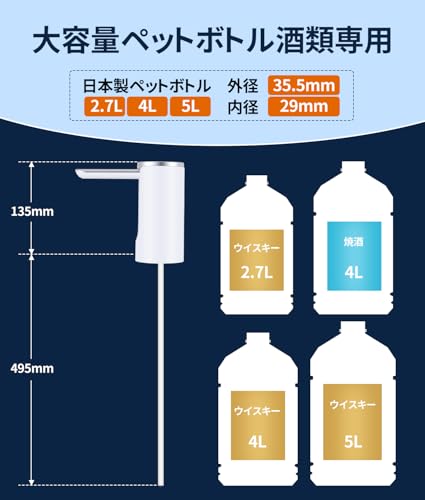 PAHTTO 電動ウイスキーポンプ 折りたたみ式 サムネイル2