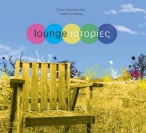 Lounge Istories