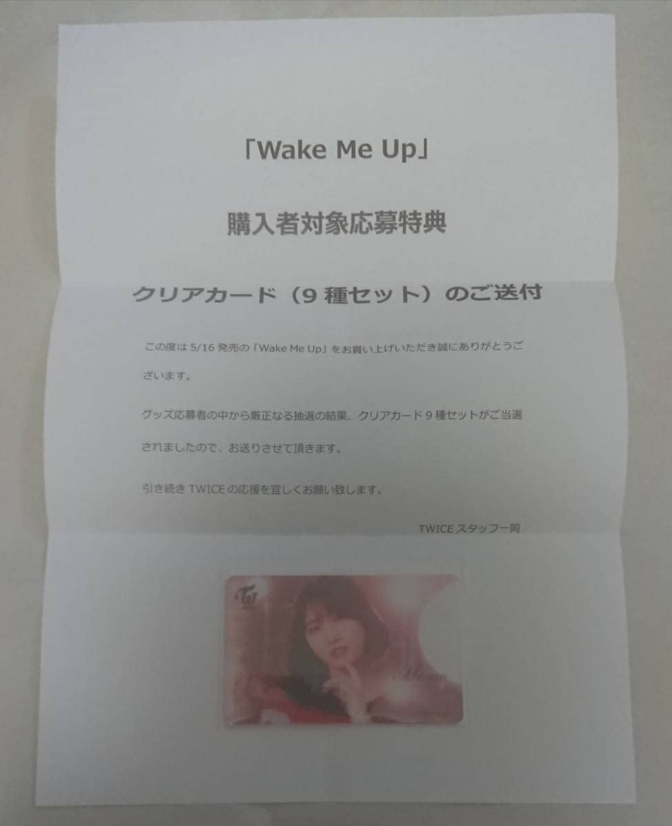 Amazon.co.jp: TWICE Wake Me UP モモ クリア カード トレカ