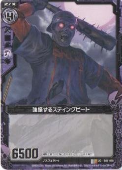 Amazon.co.jp: ZX-ゼクス 第一弾「異世界との邂逅」 黒 B01-068/強振