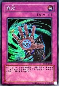 無効 レリーフ psa10 遊戯王 無効 レリーフ psa10 遊戯王 遊戯王 無効