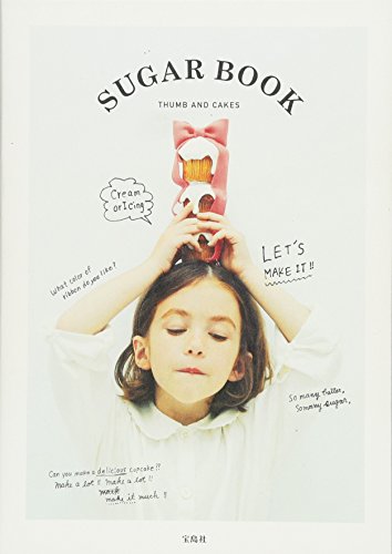 THUMB AND CAKES(サム・アンド・ケイクス)『SUGAR BOOK』の装丁・表紙デザイン