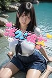 【全年齢版】ボクノ彼女 ーねえ、私をあなたの色だけで、ぐちゃぐちゃに染めて？ー 2 空想ライブラリ