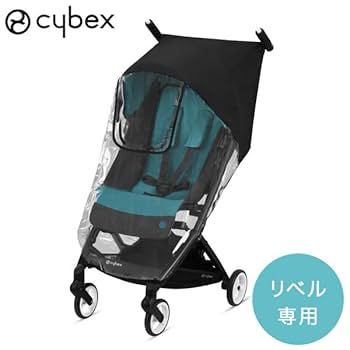 Amazon | cybex リベル + レインカバー (シーシェルベージュ JP