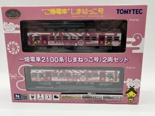 鉄コレ 一畑」の人気商品一覧 | 安い商品を通販サイトから探す
