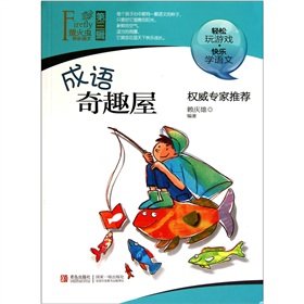 Paperback Idioms Trolltech House(Chinese Edition) [Chinese] Book