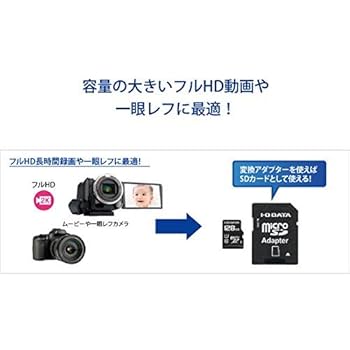 IODATA - 【新品】I-O DATA microSDカード 変換アダプター付き 128GB Amazon | I-O DATA microSDカード専用 SDカードアダプター SDMC