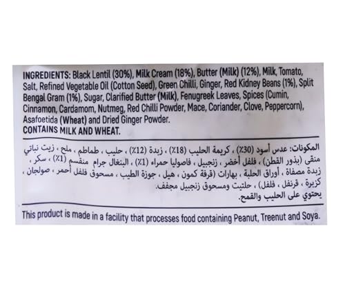 Haldiram's Minute Khana Special Dal Makhani 300g