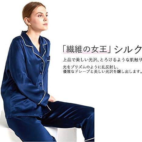 Amazon | [Anatman] シルク100% パジャマ 上下セット レディース