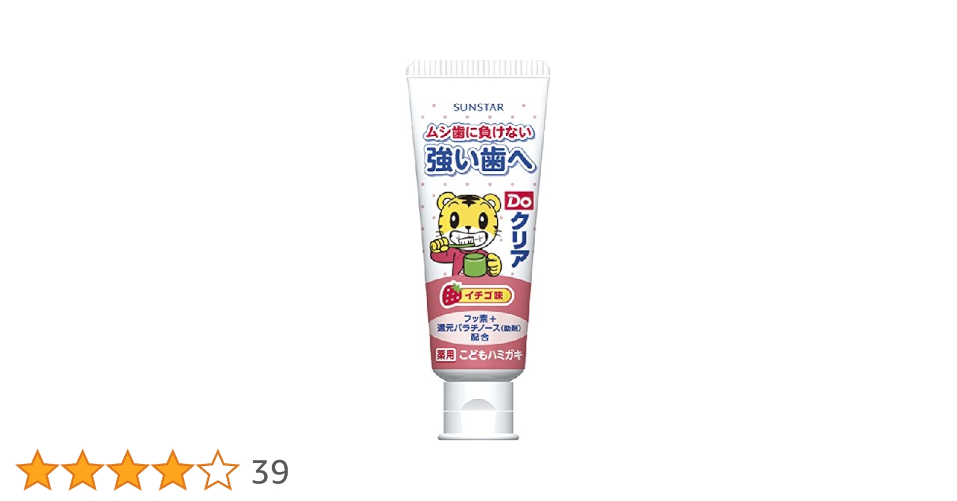 サンスター Doクリア こどもハミガキ イチゴ味 70g 1ケース しまじろう Amazon | サンスター Doクリア こどもハミガキ イチゴ味 70g